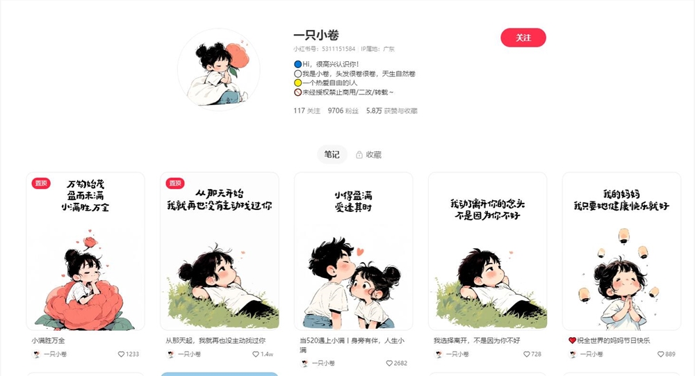 小红书AI绘画文案壁纸账号运营技巧：如何轻松起号与稳定数据-AI网创
