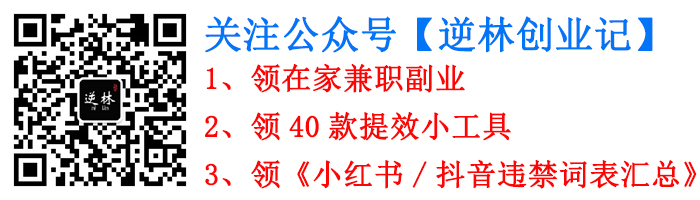 逆林创业记：从撸羊毛到日赚10万，揭秘信息差项目的暴利真相-AI网创