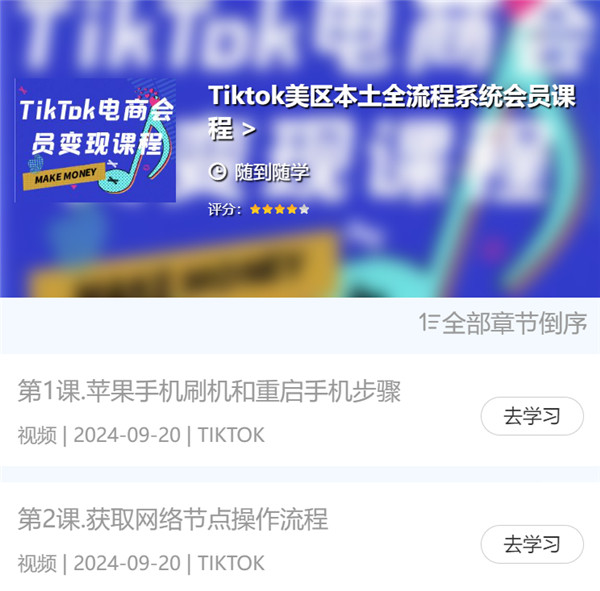 海外版抖音TikTok如何赚钱？教你快速上手TikTok变现技巧-AI网创