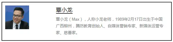 从自媒体到网赚专家：覃小龙课堂2020年的定位转变与成功经验分享-AI网创
