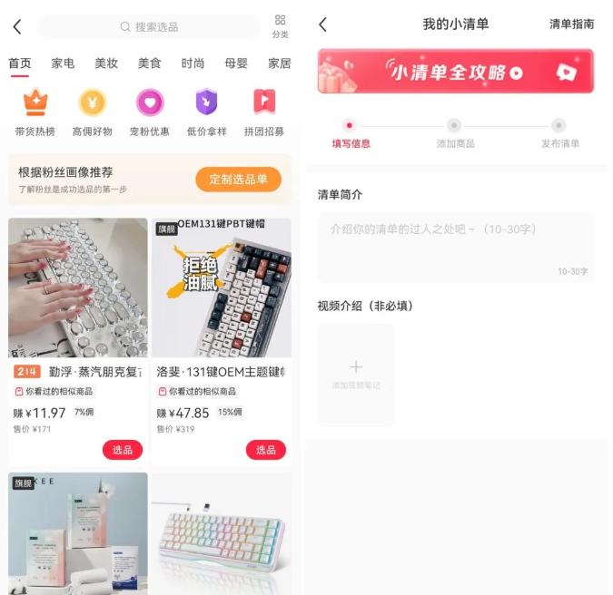 如何小红书赚钱_小红书这么赚钱_小红书挣钱方法