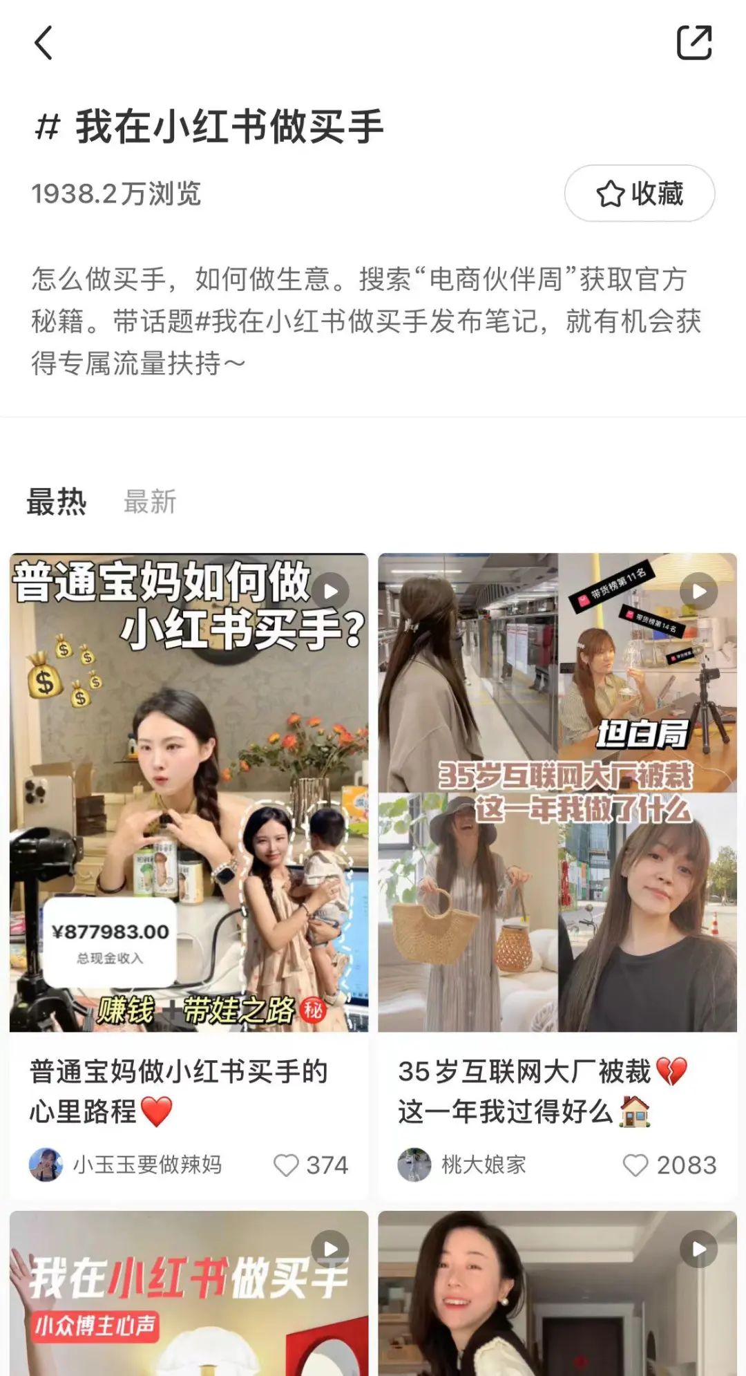 小红书这么赚钱_小红书赚钱的方式_小红书挣钱方法