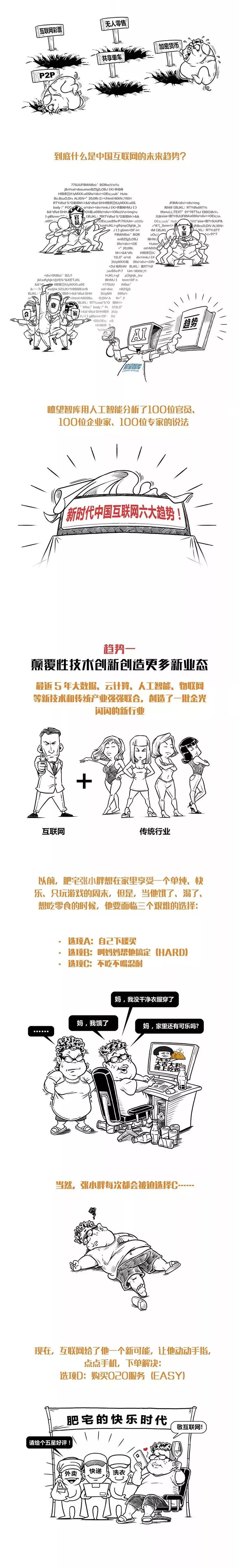 中国互联网发展历程：从64K专线到全球领先的27.2万亿数字经济-AI网创