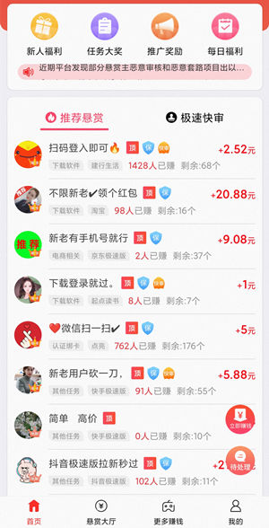 十大网上兼职赚钱的正规平台(大家可以选择适合自己的) 第3张