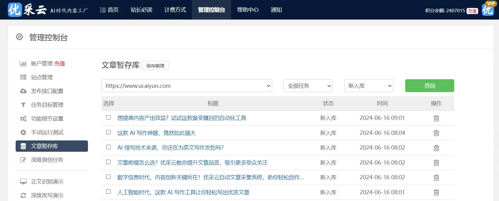 如何在今日头条上赚钱_头条今日赚钱上限是多少_今日头条赚千万