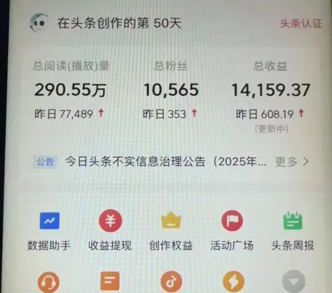 如何在今日头条上高效获取收益？详细步骤与免费教程分享-AI网创