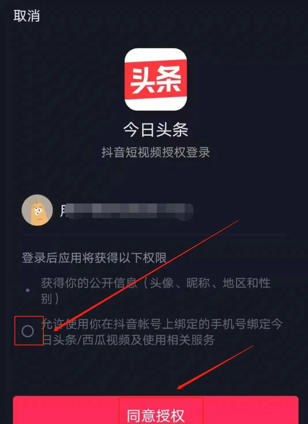头条今日赚钱上限是多少_2021年今日头条赚钱_如何在今日头条上赚钱