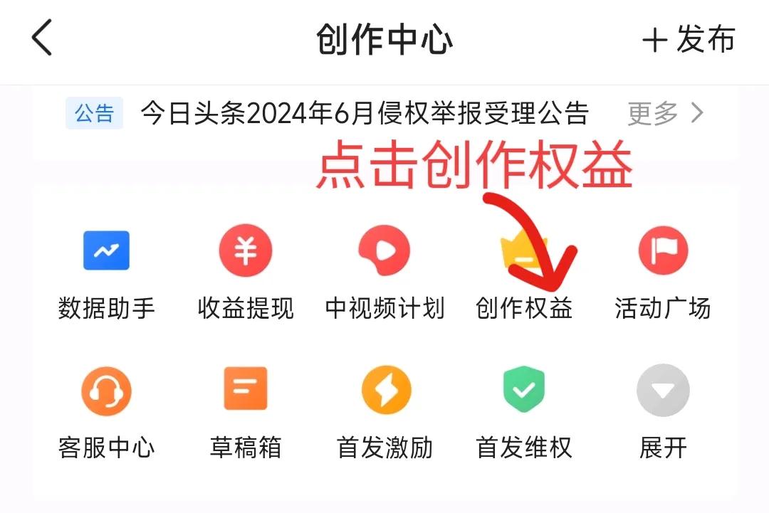 今日头条挣钱_如何在今日头条上赚钱_在今日头条上赚钱