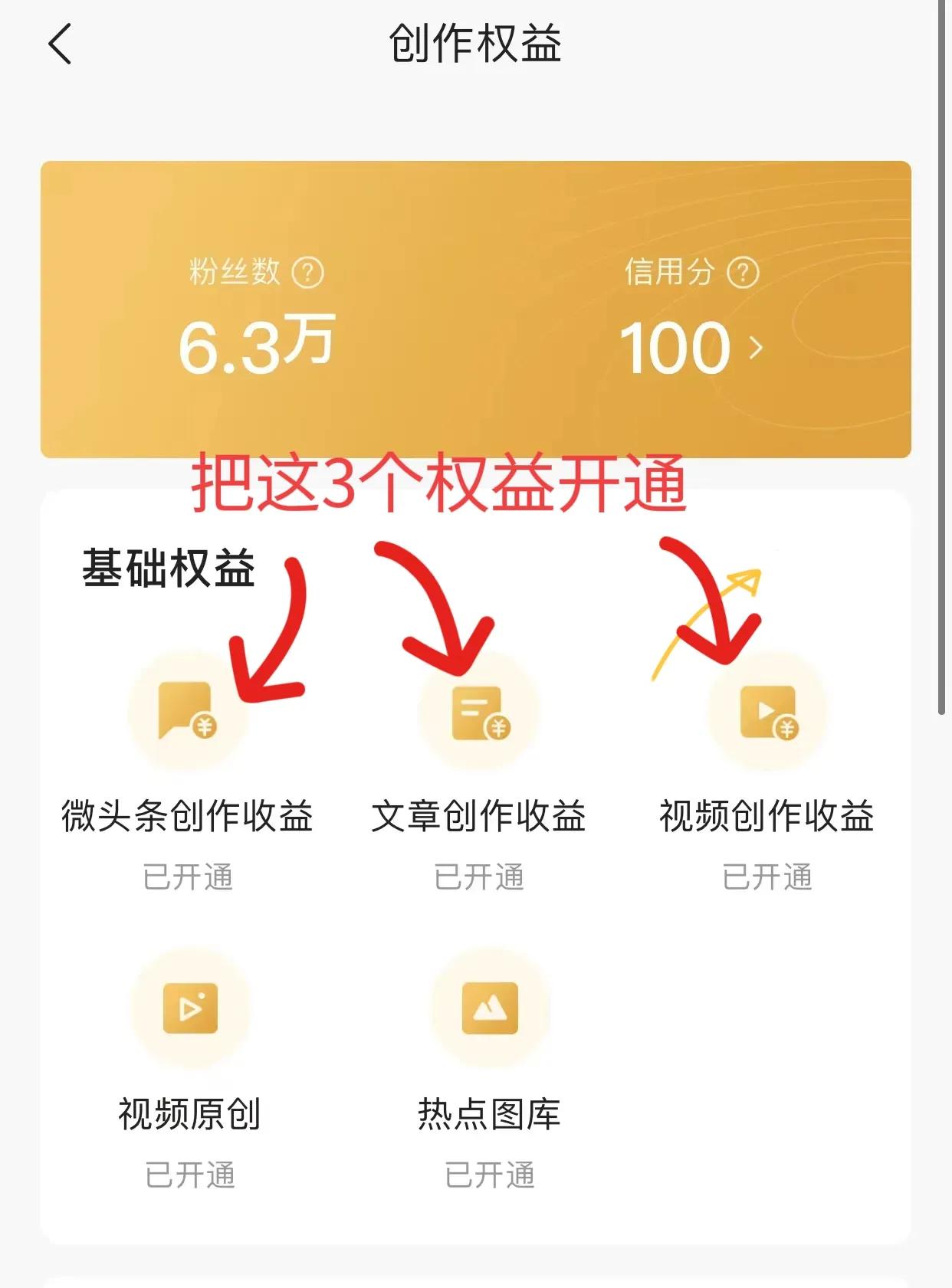 今日头条挣钱_在今日头条上赚钱_如何在今日头条上赚钱