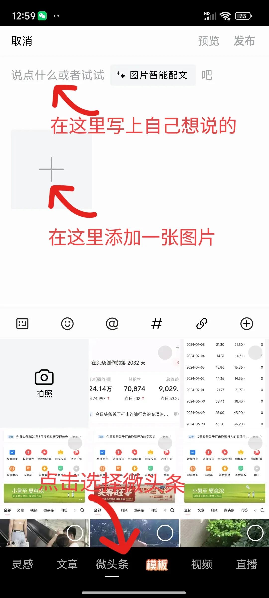 今日头条挣钱_在今日头条上赚钱_如何在今日头条上赚钱