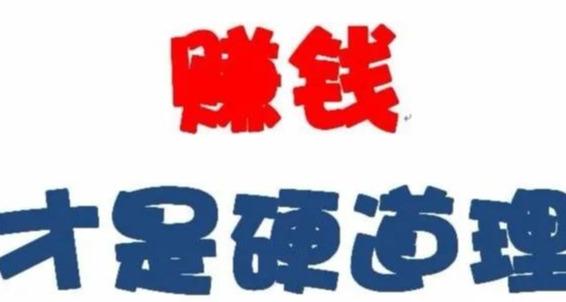 做兼职网_兼职收益高的赚钱网站_网赚项目兼职