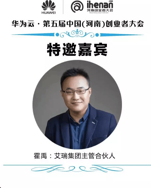 霍禹与艾瑞集团的成长历程：从搜狐到市场调研巨头的蜕变-AI网创
