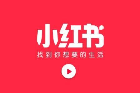 小红书运营推广策略：如何提升笔记排名与用户浏览量的关键步骤-AI网创