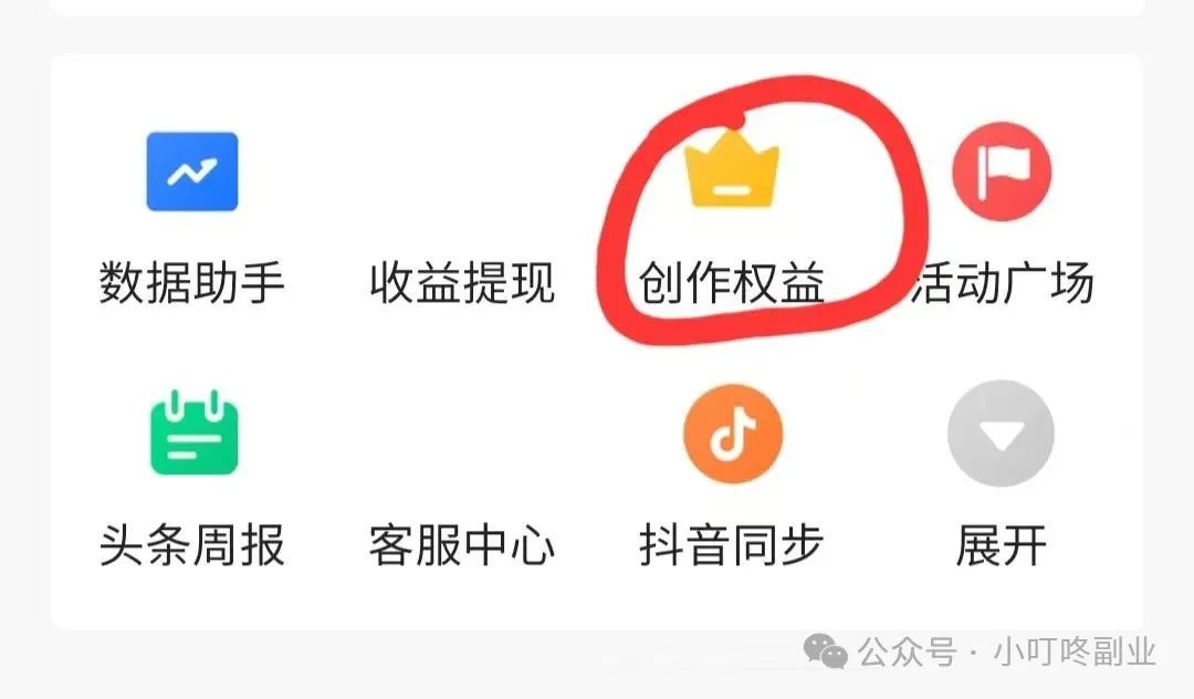 今日头条暴利项目_今日头条项目是真的吗_今日头条项目怎么赚钱