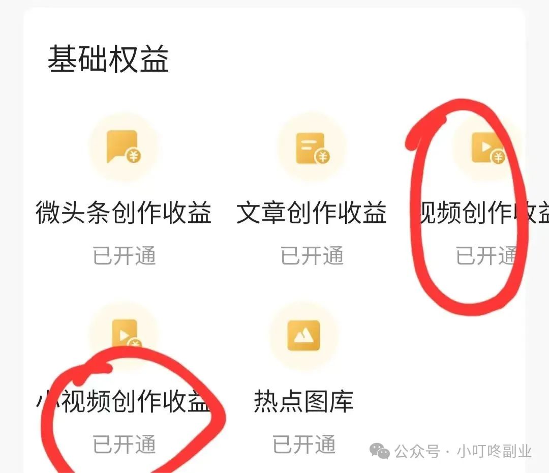 今日头条项目是真的吗_今日头条暴利项目_今日头条项目怎么赚钱