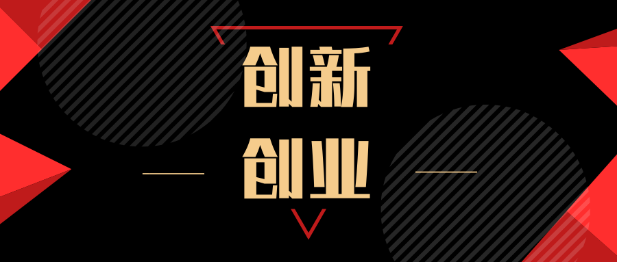 创业资讯创新_创业新闻网_创业资讯类app