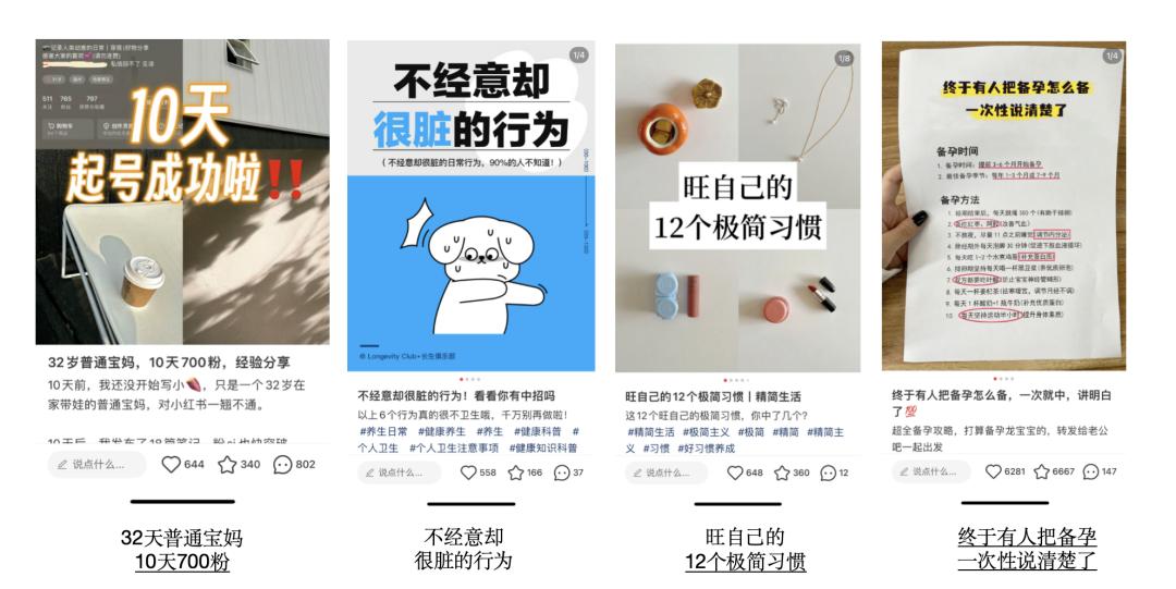 小红书起号技巧和方法_小红书怎么起号_小红书起号要多久