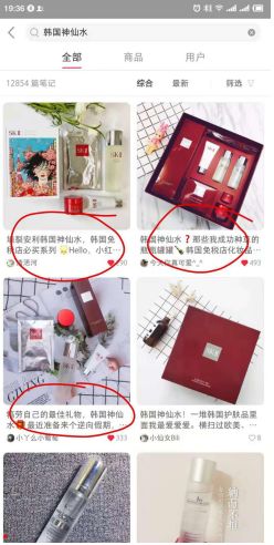 小红书上的推广_小红书推广有效果吗_小红书推广