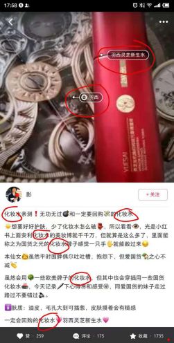小红书推广_小红书推广有效果吗_小红书上的推广