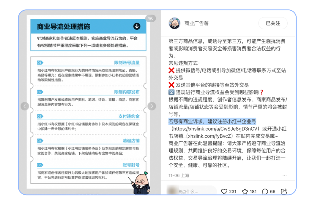 小红引流推广书怎么写_小红书怎么推广引流_小红书推广方案