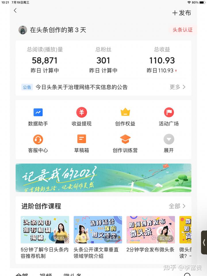 AI头条项目真的赚钱吗_头条做什么赚钱_头条挣点钱不容易