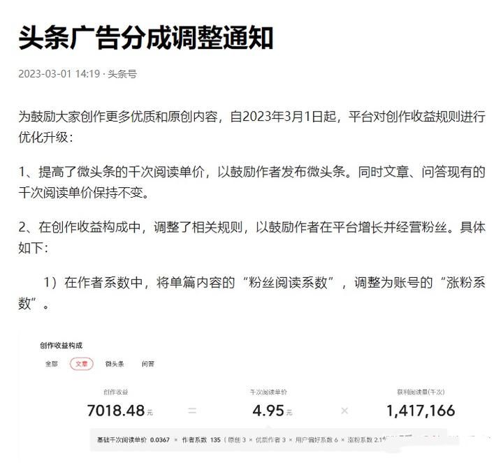 头条做什么赚钱_头条挣点钱不容易_AI头条项目真的赚钱吗