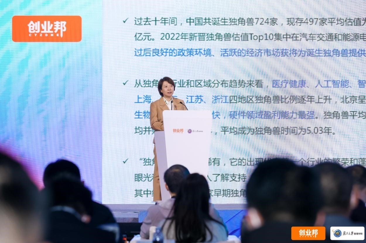 2022创业邦100未来独角兽峰会：探讨中国创新经济新范式-AI网创
