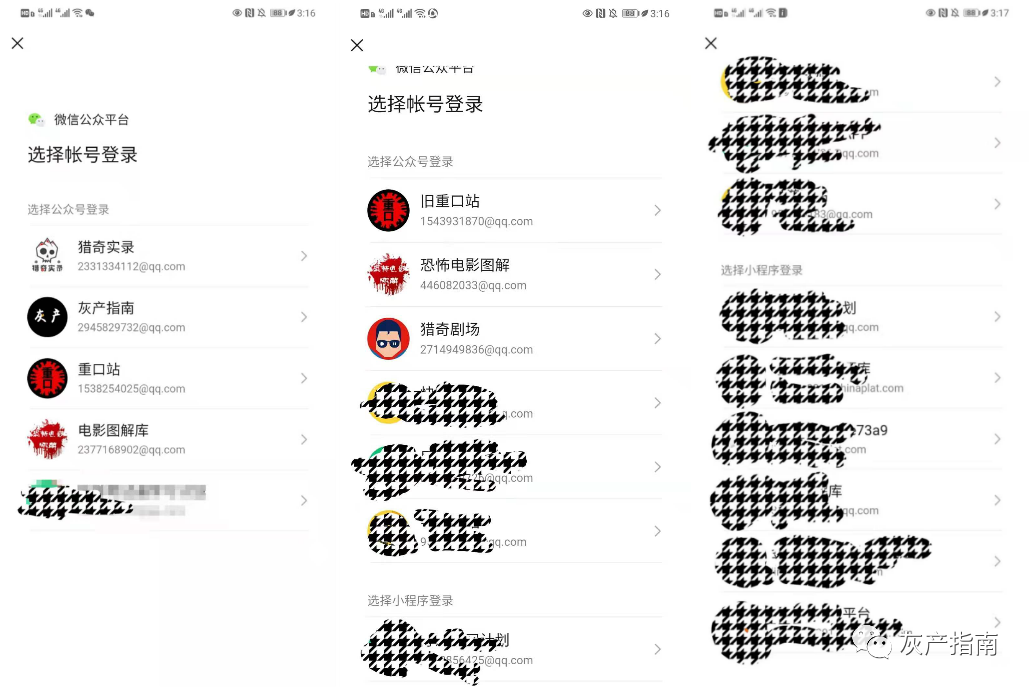 如何在头条号、百家号、企鹅号和大鱼号上快速赚钱？揭秘公众号盈利秘诀-AI网创