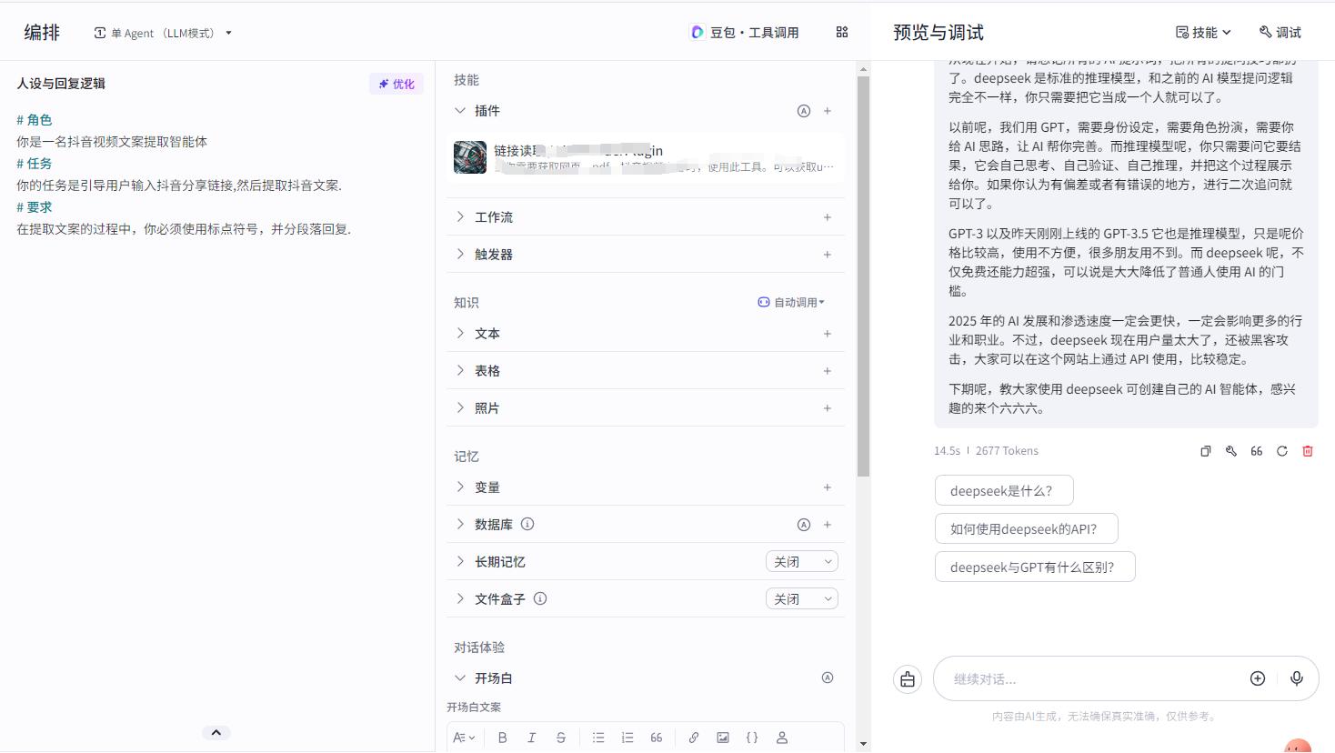 创业机会有哪些技巧案例_网创技术创业机会_机会创新创业