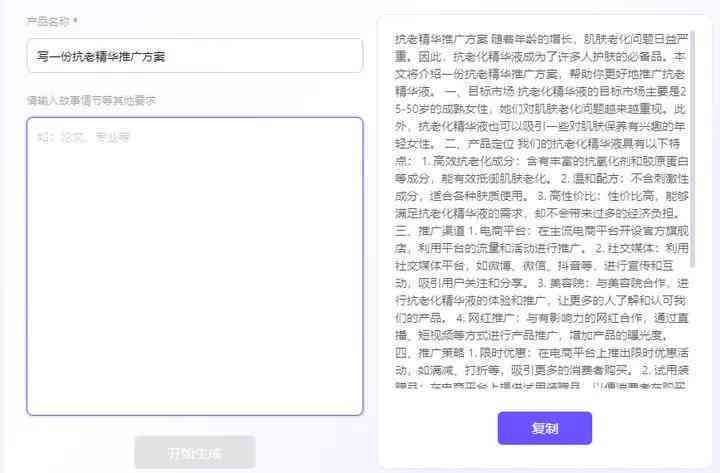 头条ai自动写文案