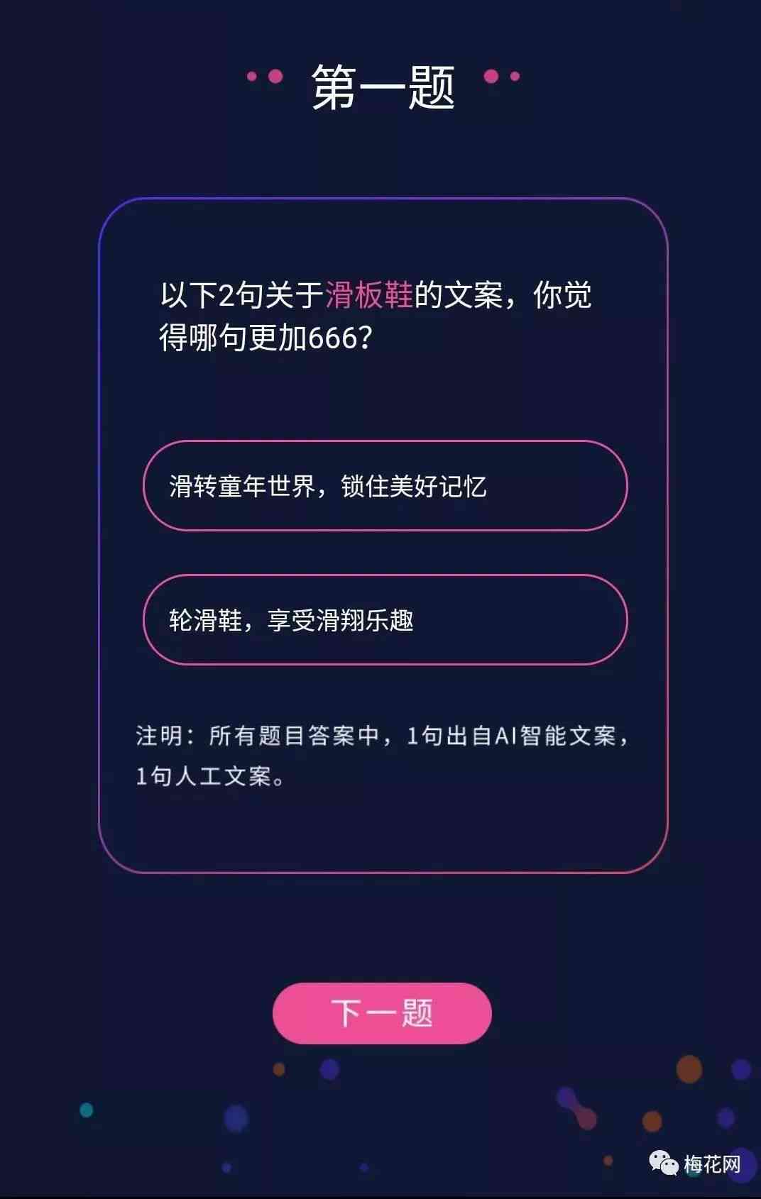 头条ai自动写文案