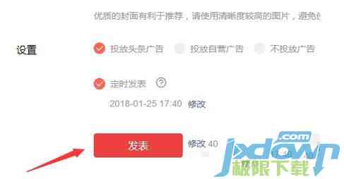 今日头条自动发布文章：设置方法与关闭原因解析