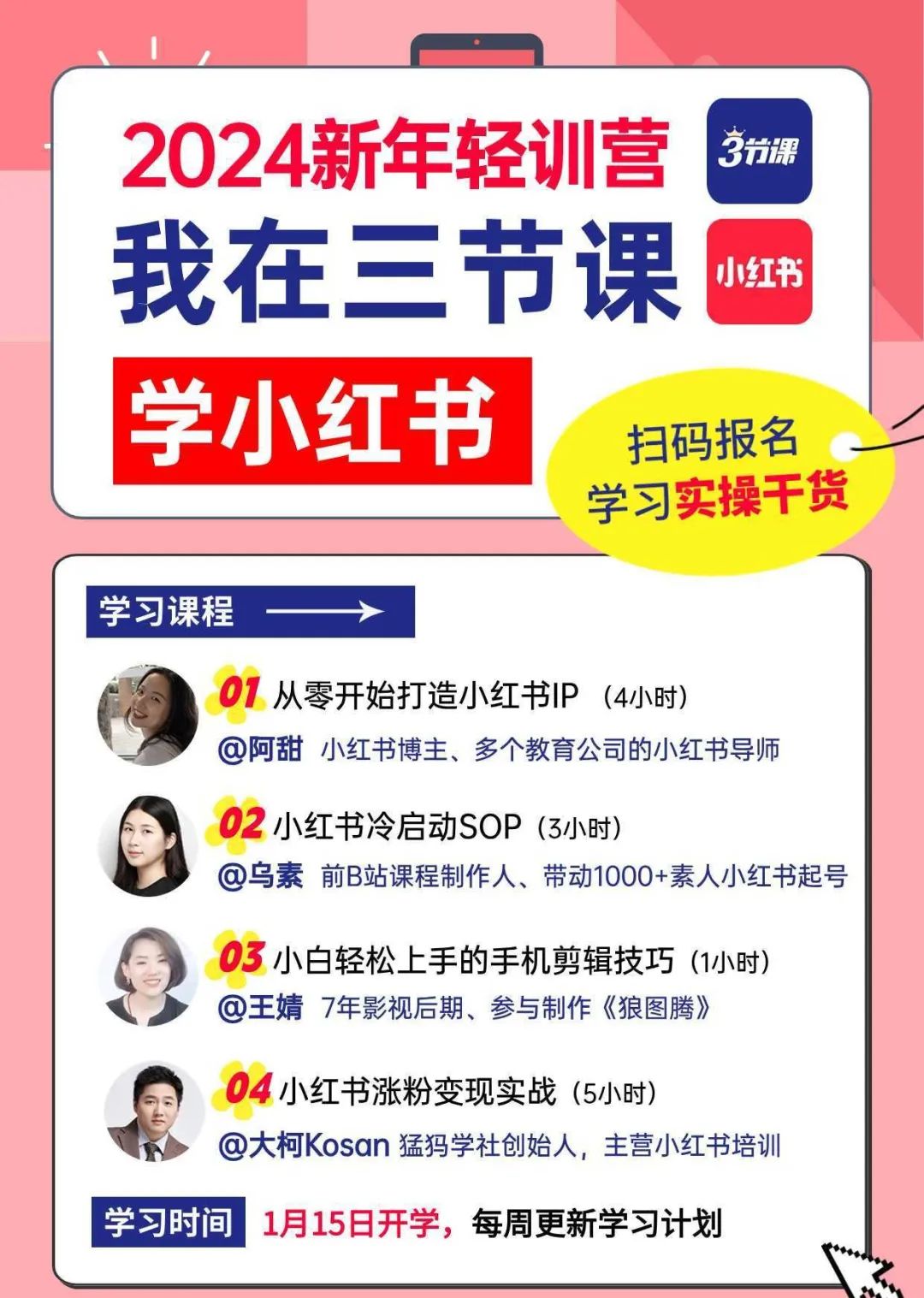 小红书怎么起号_小红书起号要多久_小红书起号是什么意思