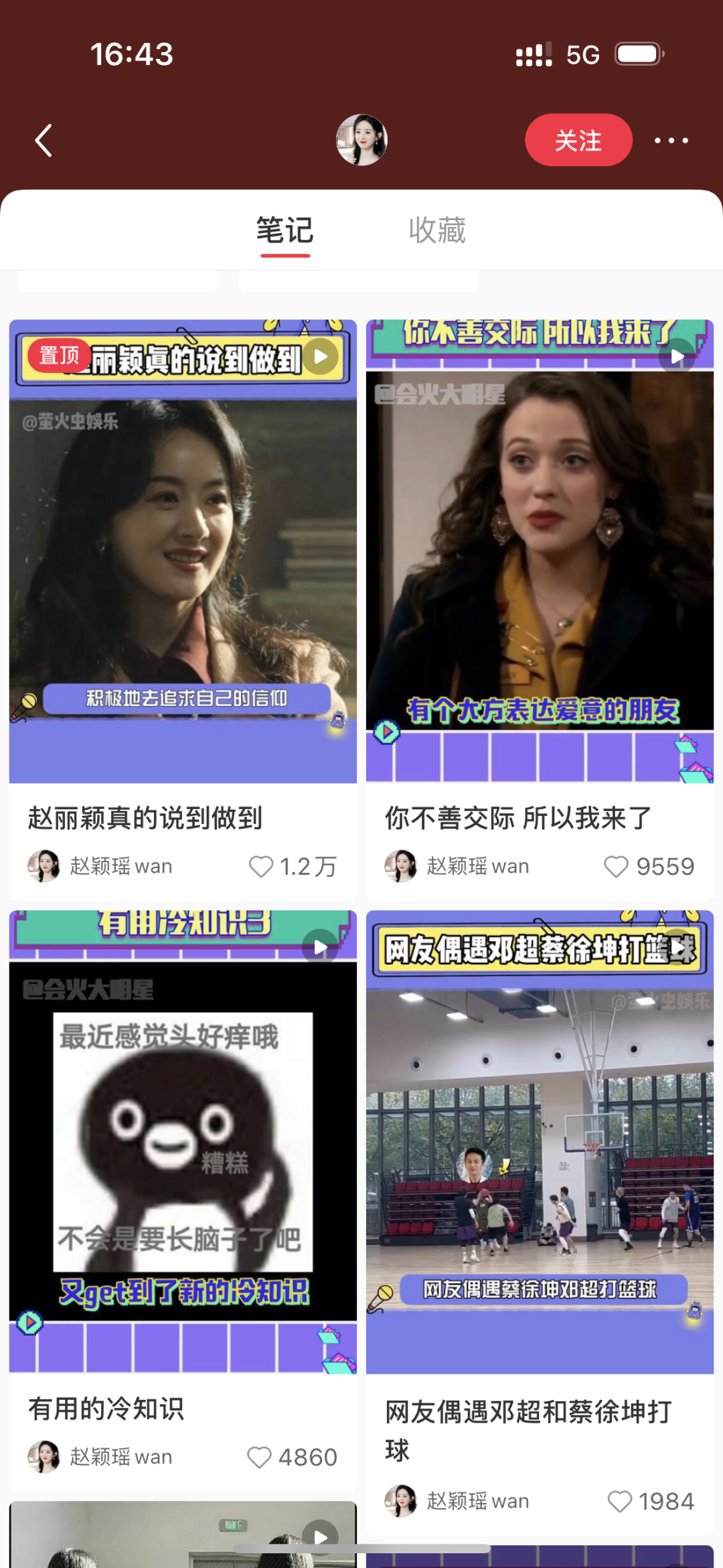 小红书起号技巧和方法_小红书起号用老账号好还是新号_小红书怎么起号