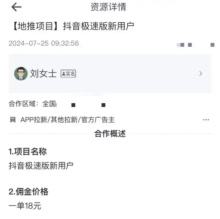 抖音日活超6亿 无粉丝的普通人16种抖音变现赚钱方式-AI网创