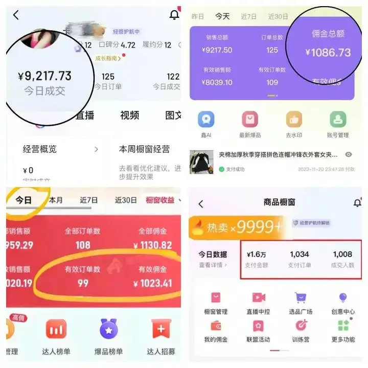抖音赚钱做什么最容易_抖音赚钱做任务_如何做抖音赚钱