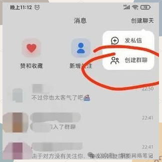 小红书引流秘籍：私信引流方法及注意事项-AI网创