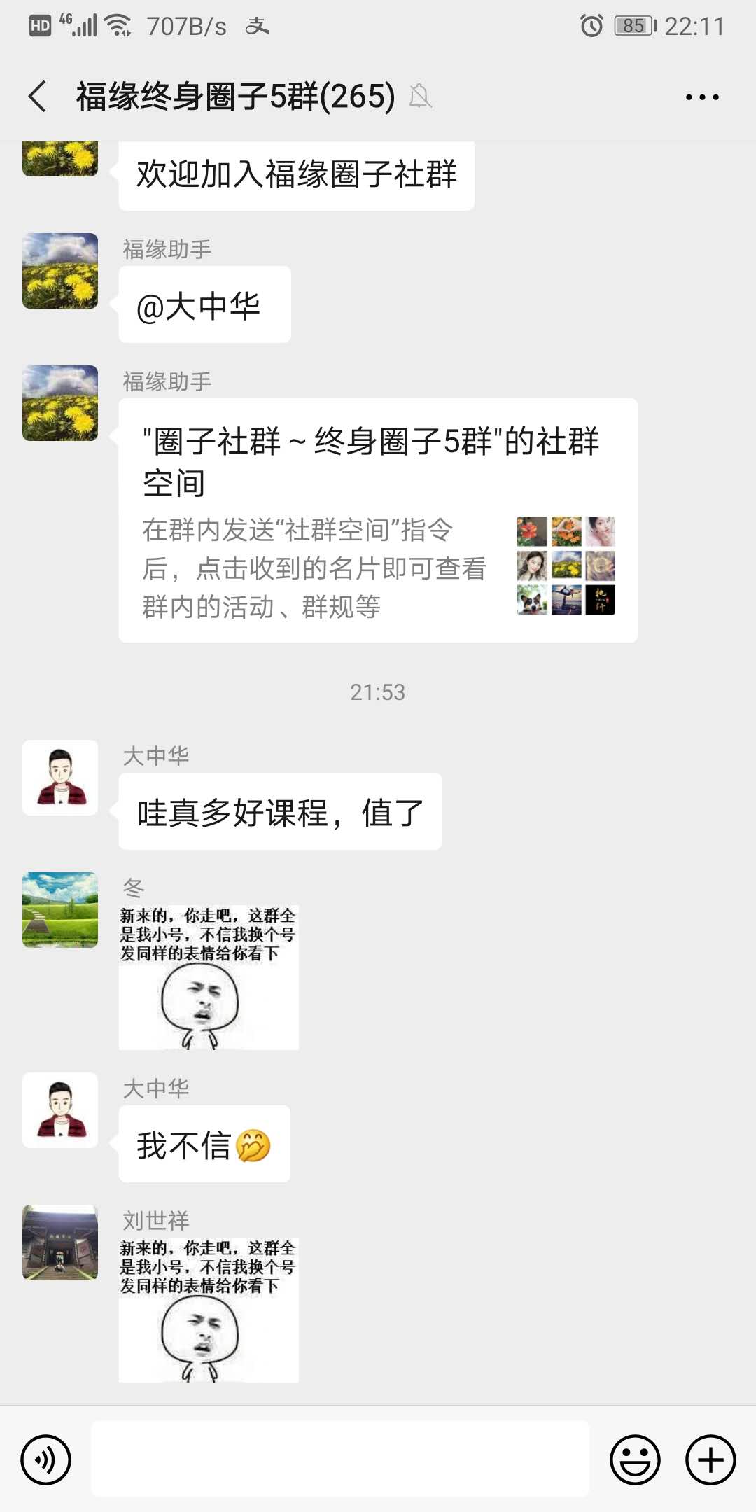 网络创业赚钱无头绪？福缘创业圈邀您加入，突破瓶颈-AI网创