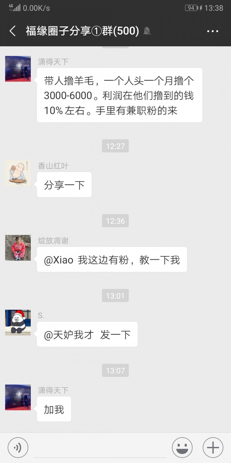福缘创业圈子微信社群，老司机带路~（站长亲自带你月赚万元！）8759 作者:福缘创业网 帖子ID:35609