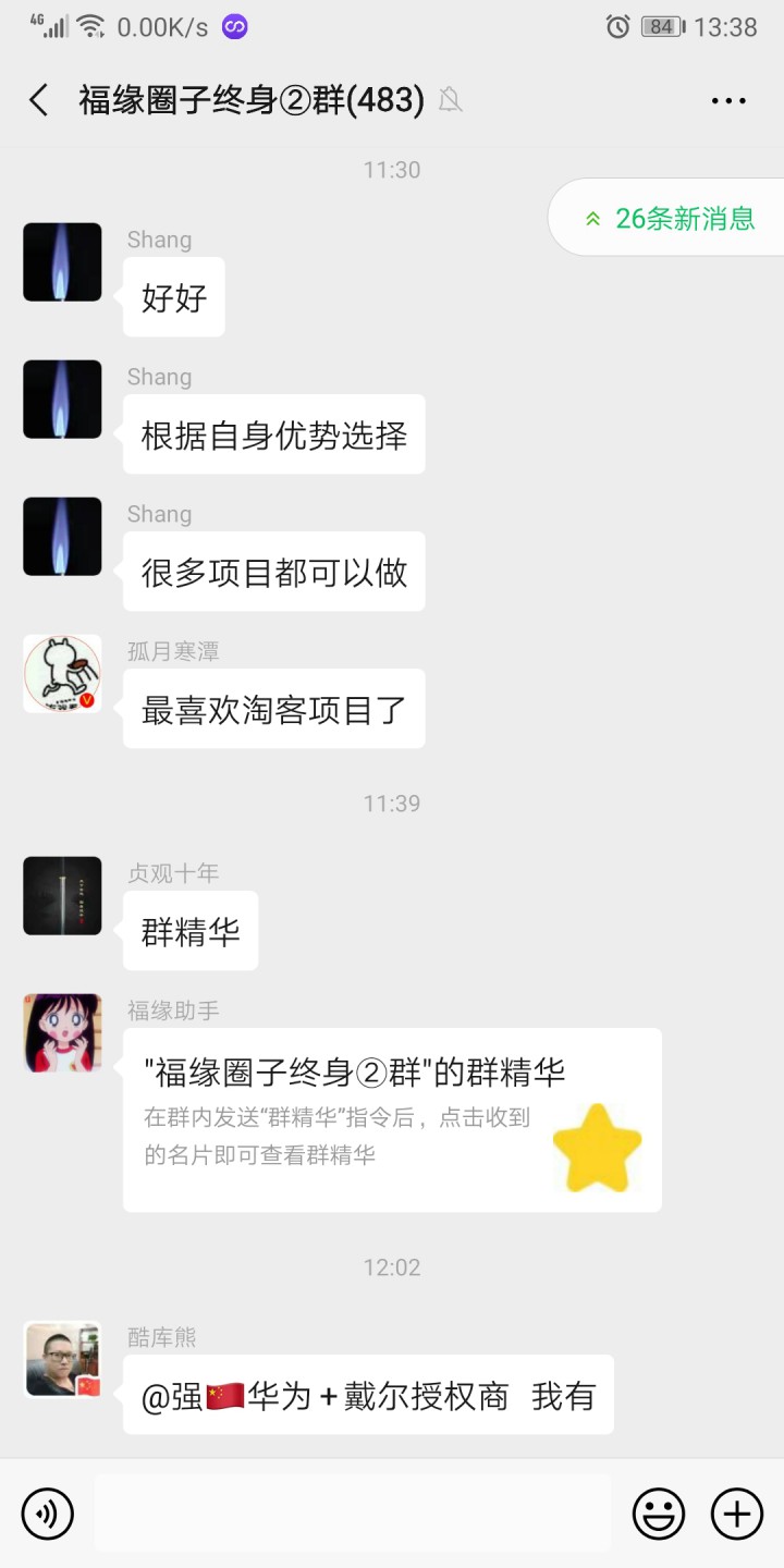 福缘创业圈子微信社群，老司机带路~（站长亲自带你月赚万元！）7143 作者:福缘创业网 帖子ID:35609