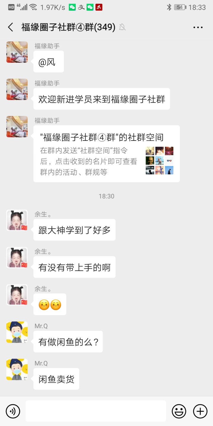 福缘创业圈子微信社群，老司机带路~（站长亲自带你月赚万元！）22 作者:福缘创业网 帖子ID:35609