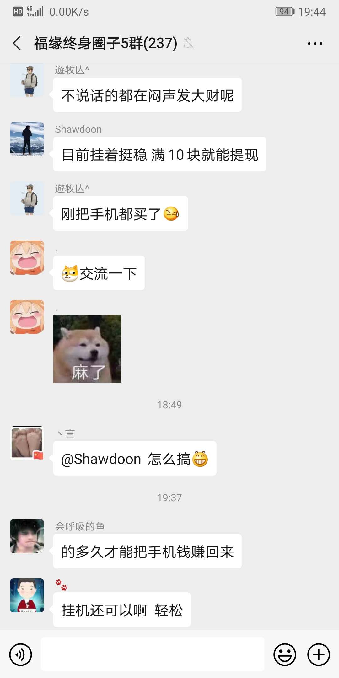 福缘创业圈子微信社群，老司机带路~（站长亲自带你月赚万元！）5497 作者:福缘创业网 帖子ID:35609