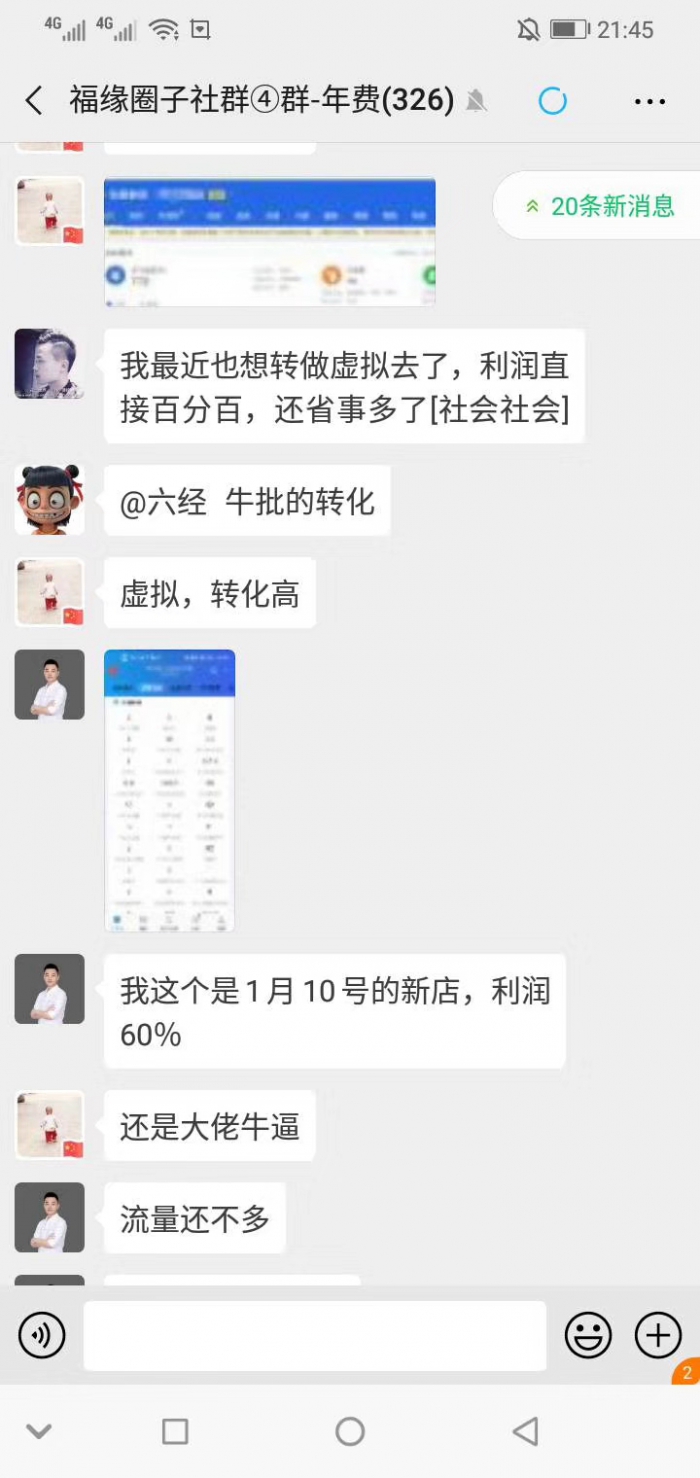 福缘创业圈子微信社群，老司机带路~（站长亲自带你月赚万元！）362 作者:福缘创业网 帖子ID:35609