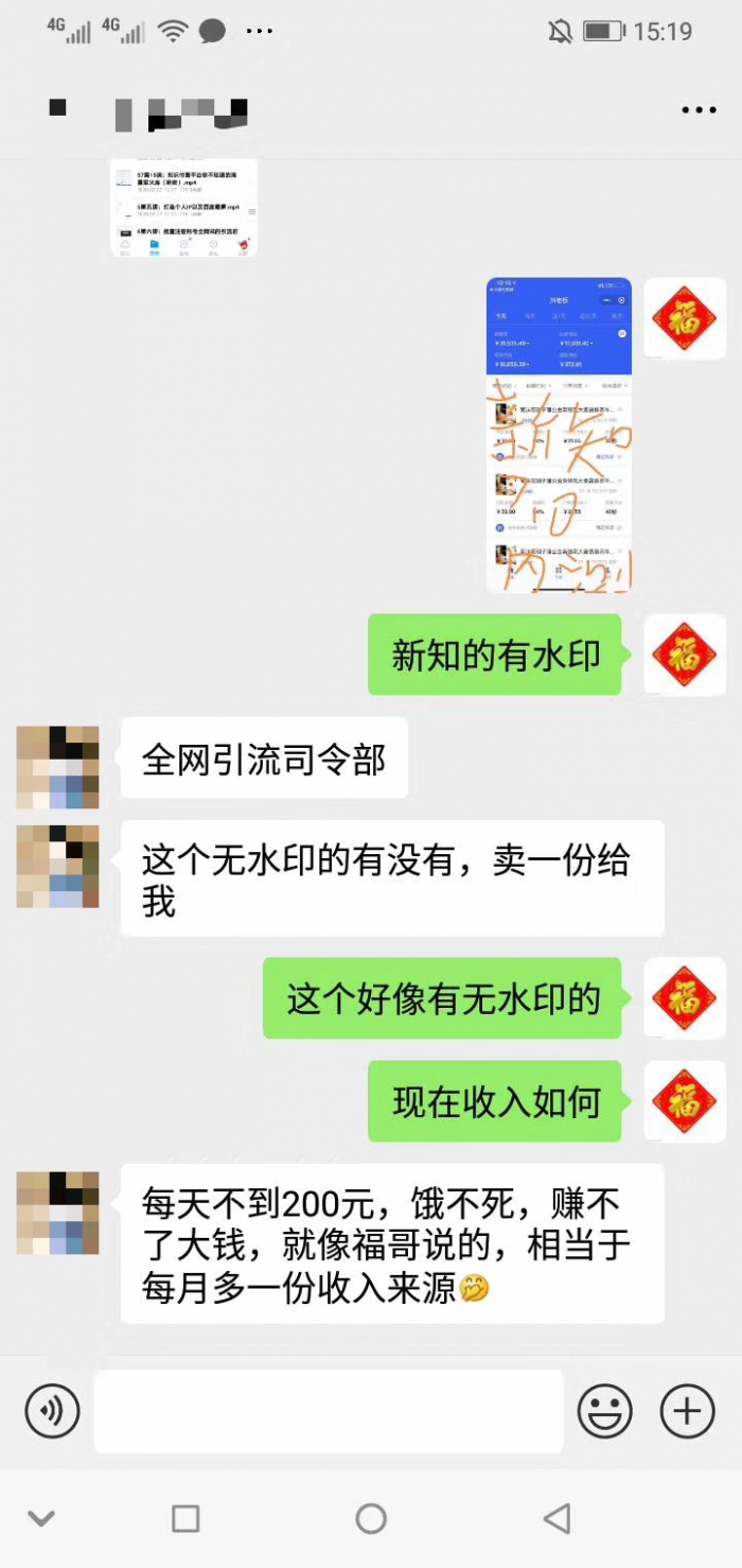 福缘创业圈子微信社群，老司机带路~（站长亲自带你月赚万元！）3614 作者:福缘创业网 帖子ID:35609