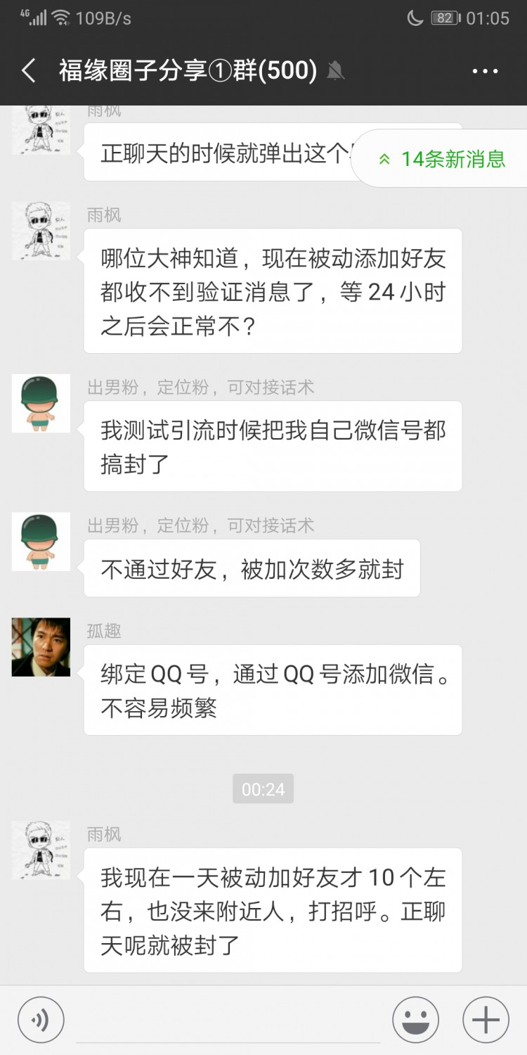 福缘创业圈子微信社群，老司机带路~（站长亲自带你月赚万元！）6410 作者:福缘创业网 帖子ID:35609