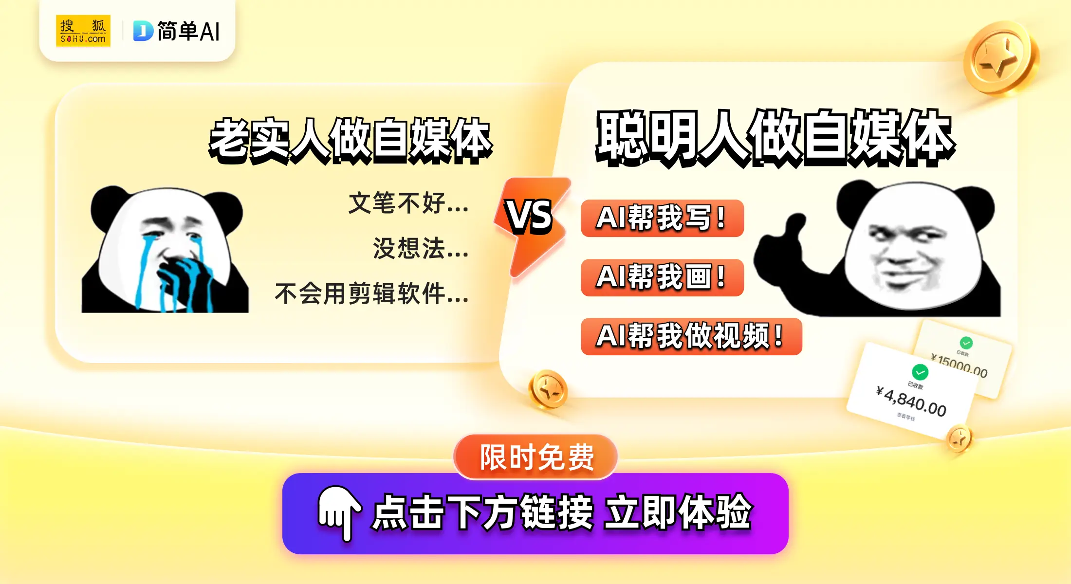 自媒体新手借助搜狐简单AI制作爆款消防安全公益短视频起号攻略-AI网创