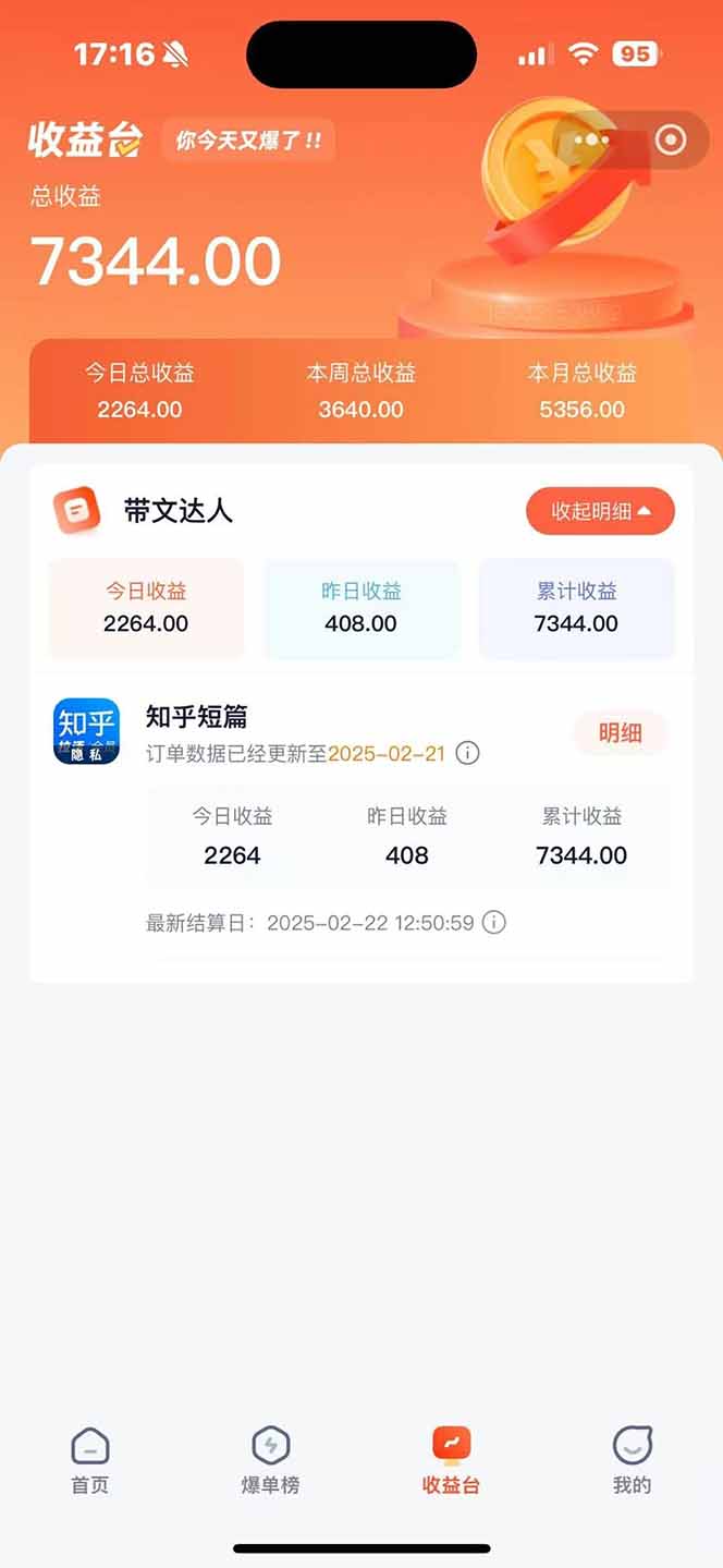 图片[1]-利用工具一键制作营销号推文，小白轻松上手 日入600+ 简单无脑-AI网创