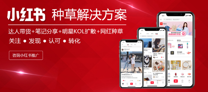 小红书除发视频外的赚钱方式与盈利操作全解析-自学网资源