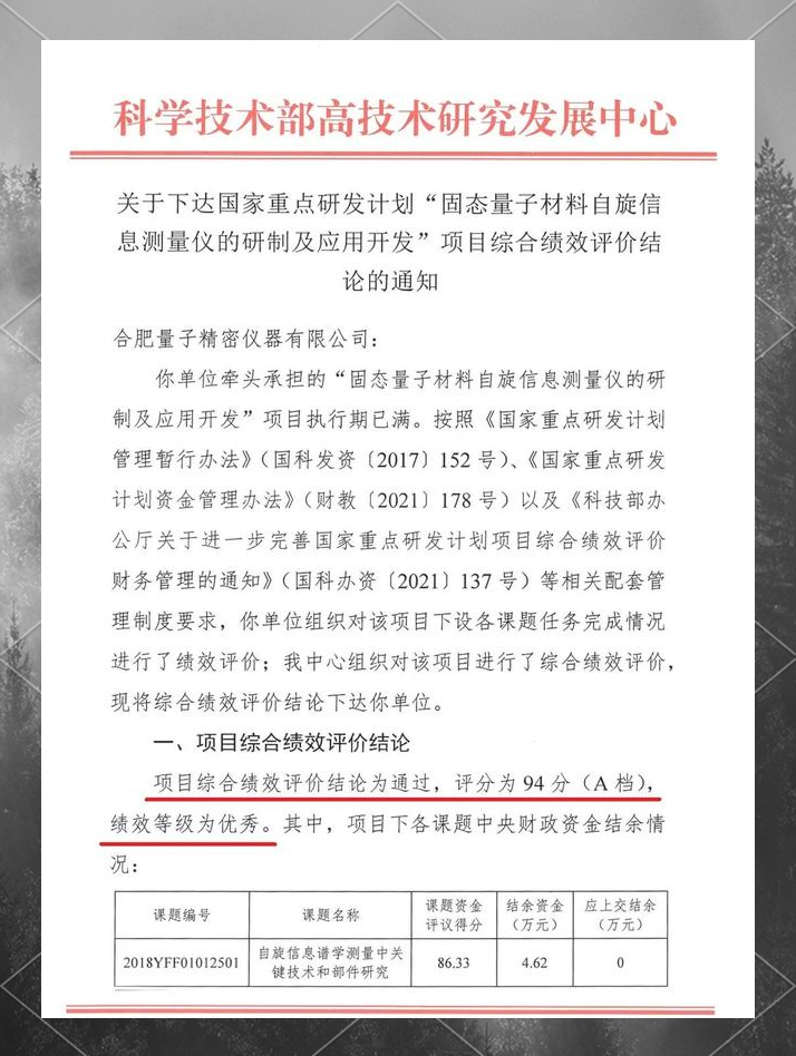 科大国创深度介入量子领域，多举措布局业务受益-AI网创