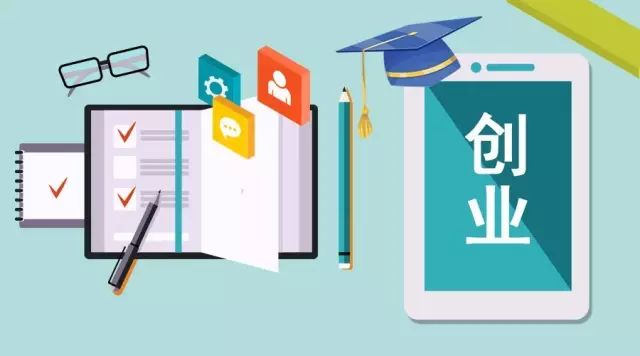 创业资讯类app_创业资讯创新_创新创业新闻资讯
